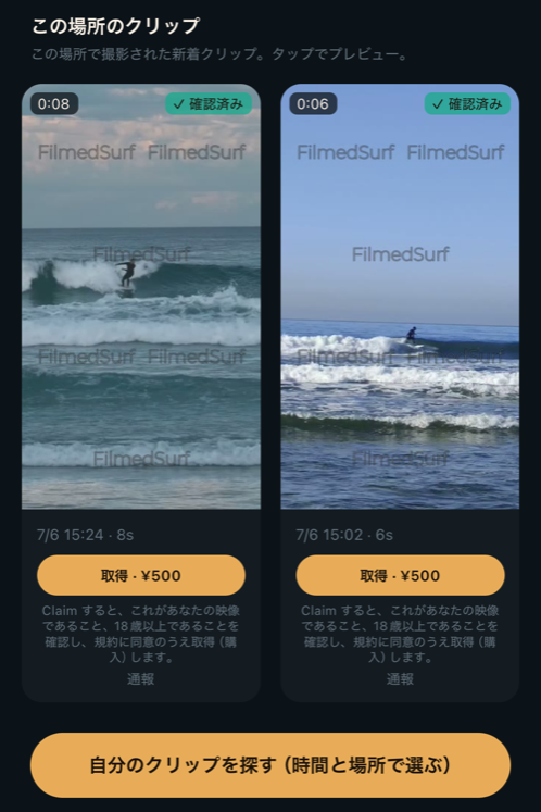 Real footage of you, surfing.